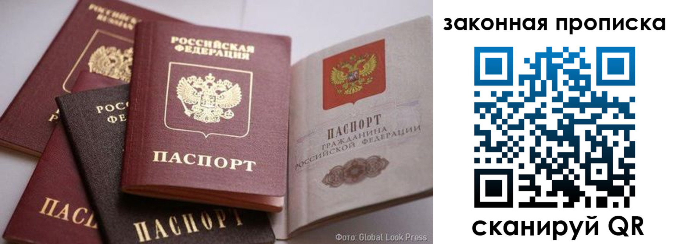 где прописаться в Ростове-на-Дону