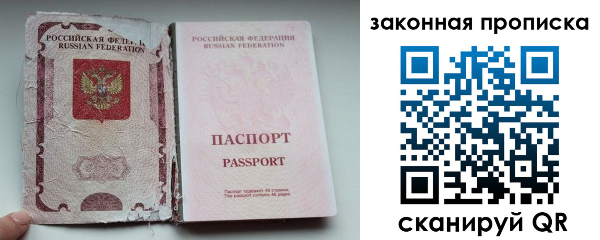 временная регистрация надежно в Ростове-на-Дону