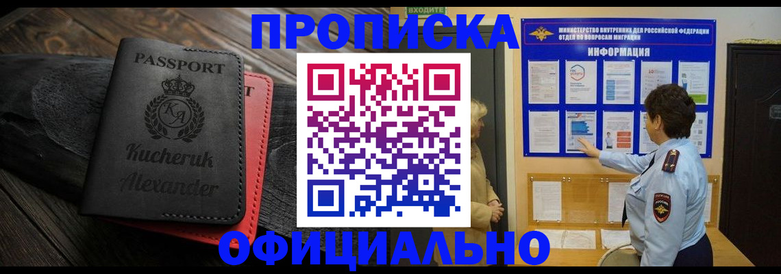 временная регистрация для всех в Ростове-на-Дону