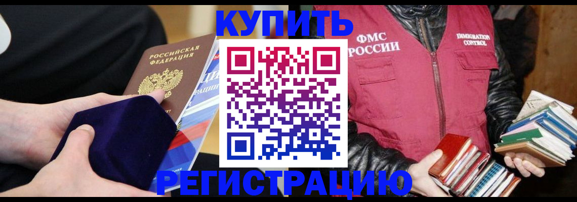 временная регистрация законно в Ростове-на-Дону