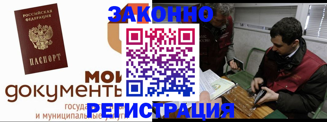 временная регистрация недорого в Ростове-на-Дону