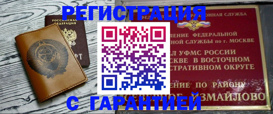 прописка для школы в Ростове-на-Дону