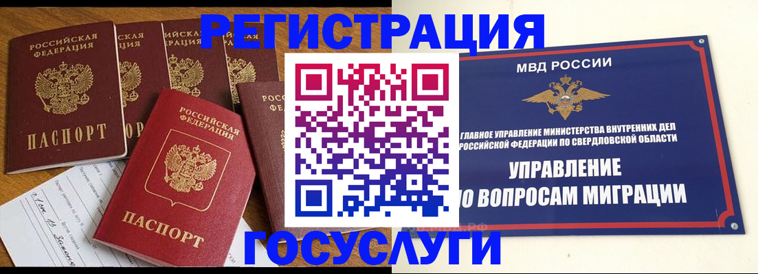 временная регистрация недорого в Ростове-на-Дону