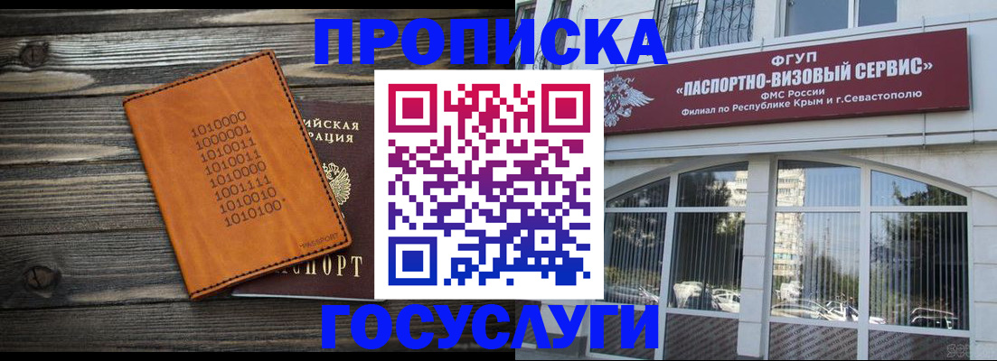 временная прописка в Ростове-на-Дону