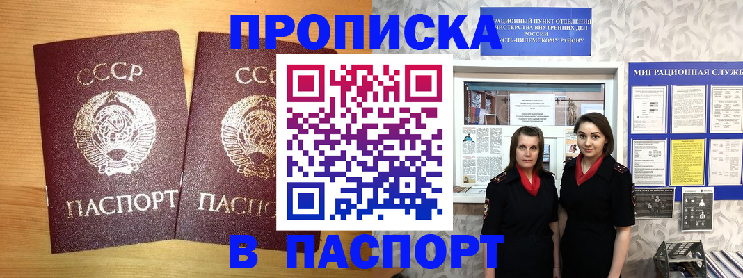 регистрация для школы в Ростове-на-Дону