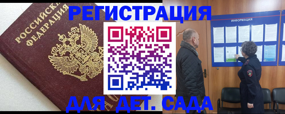 временная регистрация поиск в Ростове-на-Дону