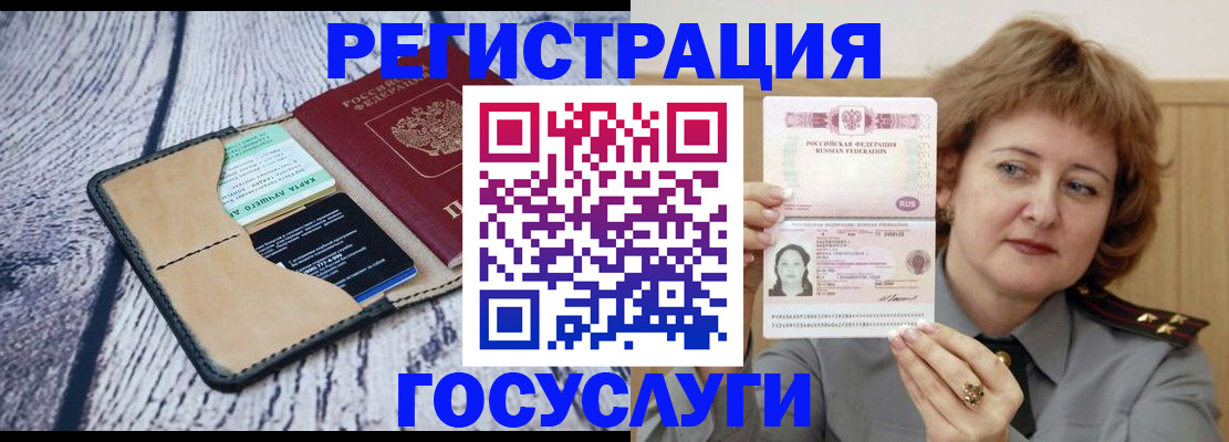 прописка 2025 в Ростове-на-Дону