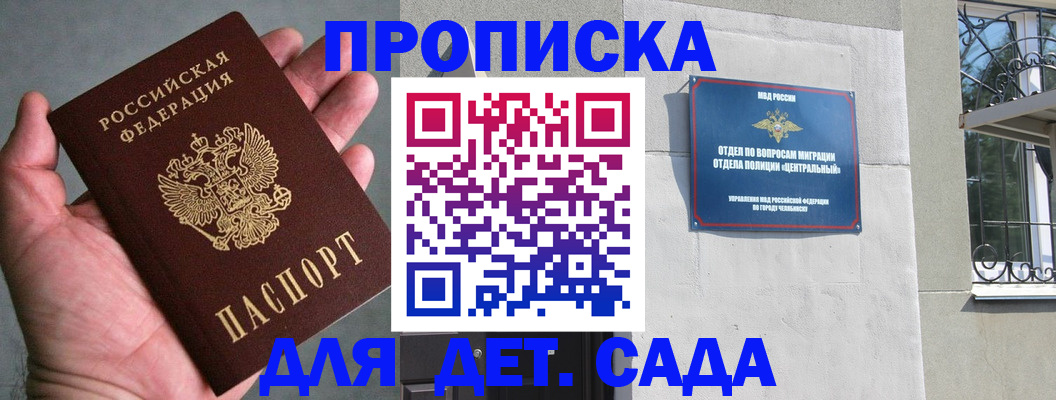 временная регистрация в квартире в Ростове-на-Дону